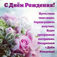Поздравляем с днем рождения!  Вишнякову Евгению Сергеевну!